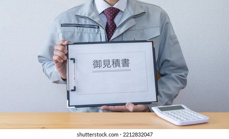 A Man With A Quote. A Man In Work Clothes.It Is Written In Japanese As 