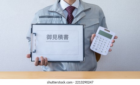 A Man With A Quote. A Man In Work Clothes.It Is Written In Japanese As 