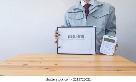 A Man With A Quote. A Man In Work Clothes.It Is Written In Japanese As 