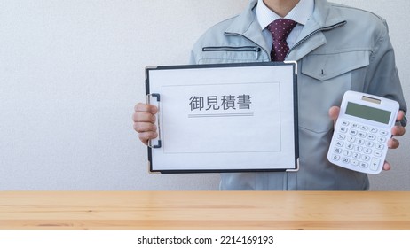 A Man With A Quote. A Man In Work Clothes.It Is Written In Japanese As 