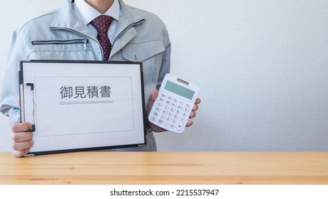 A Man With A Quote. A Man In Work Clothes.It Is Written In Japanese As 