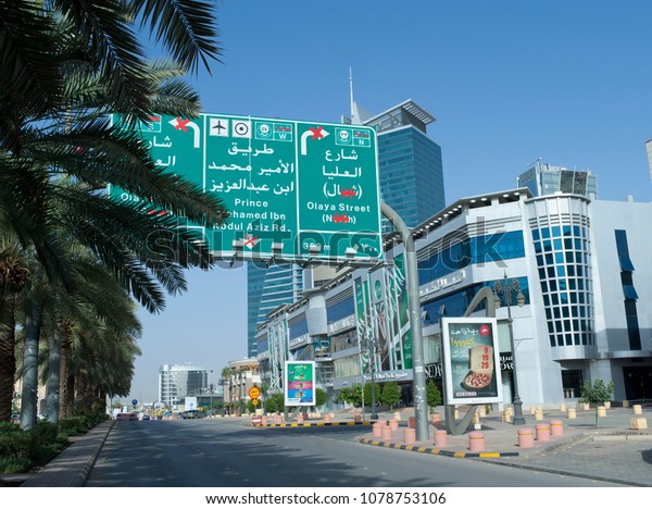 Mandatory Re-routing Sign Caused By Metro\
Construction on Olaya and Tahlia Street Cross Roads In Riyadh,\
Saudi Arabia,\
26-04-2018
