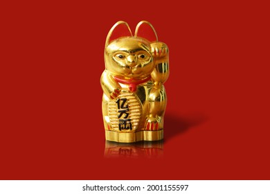 The maneki-neko (招き猫, lit. 'beckoning cat') with text mean rich 1 billion Japanese figurine which is often believed to bring good luck to the owner. In modern times, 