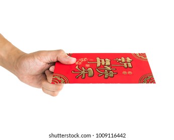 Man's Hand hold with Red envelope isolated on white background for gift Chinese New Year. Chinese text on envelope meaning Happy Chinese New Year