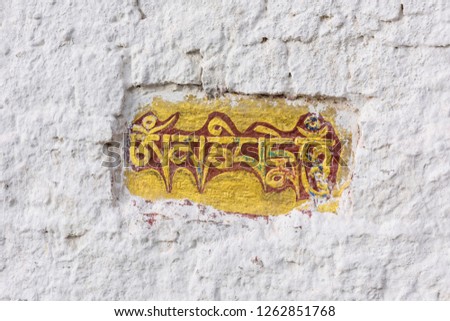 Mantras on the wall surrounded the   Potala Palace in Lhasa, Tibet. The Mantras in Tibetan transliterate as 