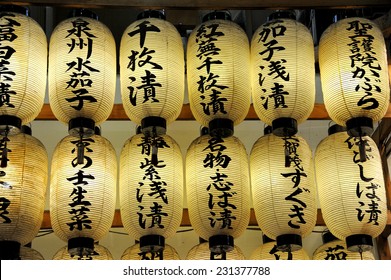 1,026 Lanterns japanese writing Images, Stock Photos & Vectors ...