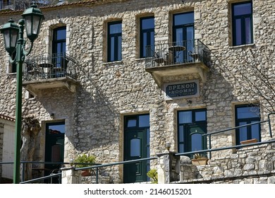 March 24, 2022. Exterior View Of Vrenthi Guesthouse A Traditional Rural Stone Built Local Bed And Breakfast Place In Karytaina, Arcadia Peloponnese, Greece. 