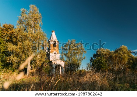 Similar – Image, Stock Photo Martinovo, Beshenkovichsky District, Vitebsk Region, Belarus. Bird’s-eye View Of Church Of The Intercession Of The Most Holy Theotokos. Aerial View Of Historic Landmark In Autumn Sunny Evening. Flat View