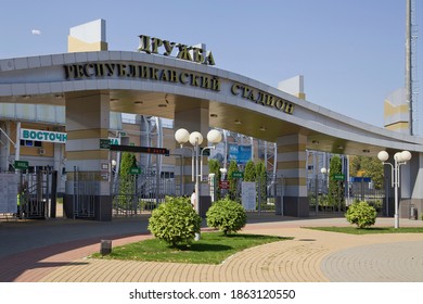 Maykop, Republic Of Adygea, Russia - October 5 2019: Entrance To The Adyghe Republican Stadium 