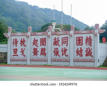 Mazu;Matsu,Fujian;Fukien,Taiwan
6,21,2018

Lienchiang County Matsu Nangan Military Slogan