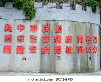 Mazu;Matsu,Fujian;Fukien,Taiwan
6,21,2018

Lienchiang County Matsu Nangan Military Slogan