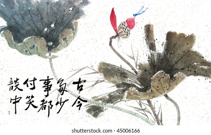 Medium Chinese Painting Of A Lotus