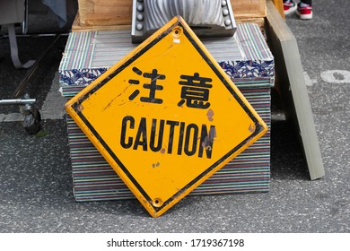 Melbourne, Victoria / Australia - 09 29 2019: A Caution Warning Sign Putting On The Floor At A Shop In The Crowded Camberwell Sunday Market In Melbourne, Australia