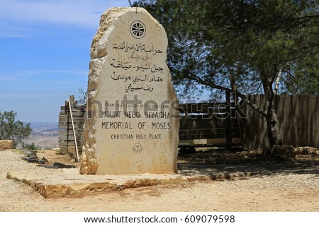 Memorial of Moses / Mount Nebo, Jordan  商業照片 © 