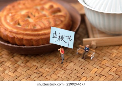 Microphotography Encourages Going Home To Visit Parents During Mid-Autumn Festival Holiday. The Chinese Characters In The Photo Mean: 