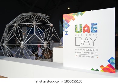 Milan, Italy - October 20, 2015: Close-up View Of The Conference Hall Entrance During UAE Day At EXPO Milano 2015.