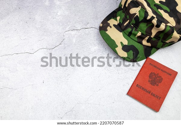 Military cap,\
military ID of a citizen of the Russian Federation. Space for text.\
Translation: \