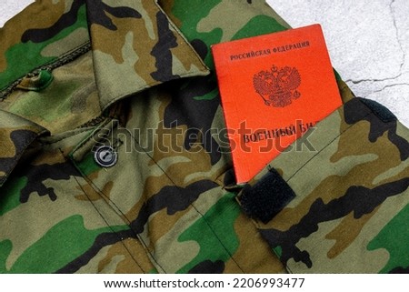 Military uniform and military ID of a citizen of the Russian Federation. Translation: 