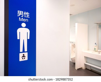 japanese public bathroom signs