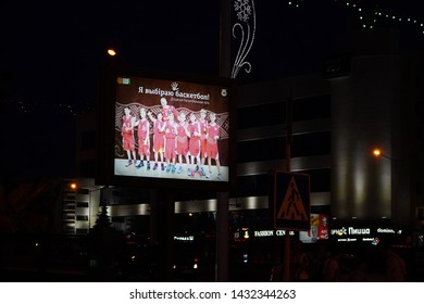 Minsk, Belarus - June 23, 2019. European Games 2019 In The Minsk, City ​​festivity