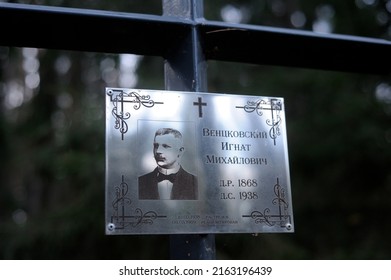 Minsk, Belarus. November 24, 2020. Kurapaty - Memorial To The Victims Of Stalinism. Symbolic Grave Of Ignat Wienckowski