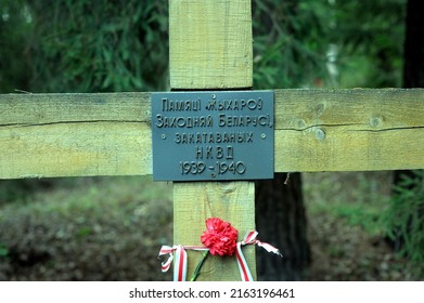 Minsk, Belarus. November 24, 2020. Kurapaty - Memorial To The Victims Of Stalinism. Monument About Victims From Western Belarus. 