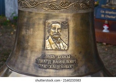 Minsk, Belarus. Sep 2018. Bell Near The Church Of St. Simeon And St. Helena. Portrait Of Edward Woynillowicz Engrave On Bell. Inscription - Bell Of The Servant Of God Edward Woynillowicz. 