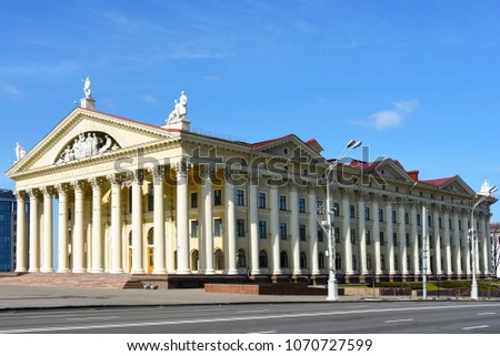 Minsk, Republic of Belarus The Palace of Culture of Trade Unions is the house of culture of the trade union of Belarus, the center of cultural, mass and educational work