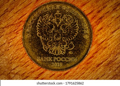 Modern russian coin of golden alloy. Revers with seal of Bank of Russia depicting twin headed eagle with heraldic signs. Words in russian - Russian Federation. Bank of Russia, 2018