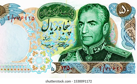 Mohammad Reza Shah Pahlavi Portrait From Iran 50 Rials 1350 (1971) Banknotes. 