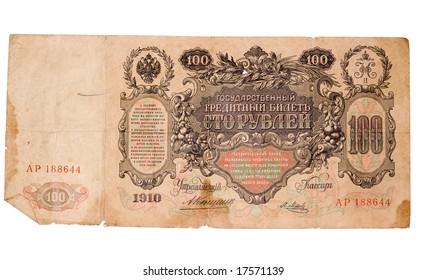 Money Series: Old Bank Note Of Tsarist Russia