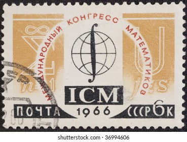 MOSCOW - 1966: Postal Stamp USSR. Vintage Stamp Devoted   International Congress Of Mathematicians In Moscow, Circa 1966.