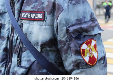 Moscow 23 September 2021. Employee Of The Federal Service Of The National Guard Troops Of The Russian Federation ( ROSGVARDIA ). A Uniform. Chevron. Stripe. Coat Of Arms.