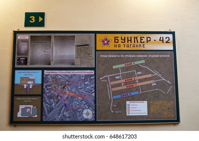 Moscow, 26/04/2017: The Map Of The Bunker-42, Anti-nuclear Underground Facility Built In 1956 As Command Post Of Strategic Nuclear Forces Of Soviet Union At A Depth Of 65 Meter Under Taganka Square