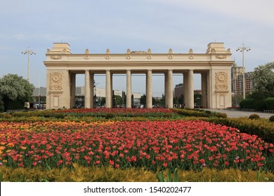 Moscow City Landscape. Gorky Park In Moscow In May.