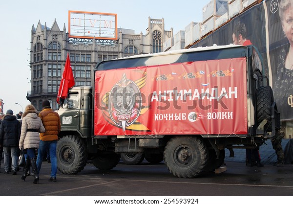 MOSCOW - FEBRUARY 21,\
2015: Military equipment at Antimaidan political meeting in Moscow\
city center.