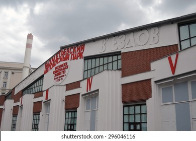 MOSCOW - JULY 12, 2015: Jewish Museum And Tolerance Center In Moscow. Historic Building Was Designed By Architect Melnikov As A Garage For Buses.