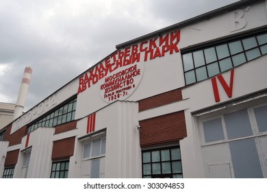 MOSCOW - JULY 12, 2015: Jewish Museum And Tolerance Center In Moscow. Historic Building Was Designed By Architect Melnikov As A Garage For Buses.