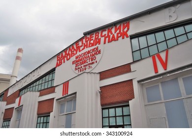 MOSCOW - JULY 12, 2015: Jewish Museum And Tolerance Center In Moscow. Historic Building Was Designed By Architect Melnikov As A Garage For Buses.