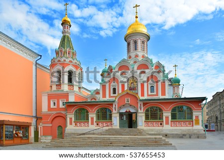 Moscow. Kazan Cathedral