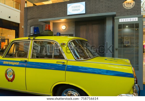 MOSCOW - NOVEMBER 9, 2017:\
Soviet police vintage car AZLK Moskvitch-408 posing against police\
office with public call-box background on November 9, 2017 in\
Moscow.\
