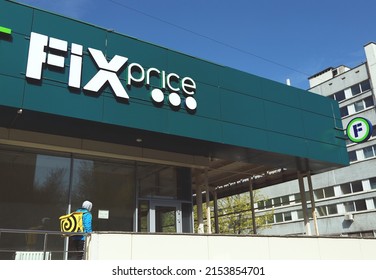Moscow, Russia - 05.07.2022: "Fix Price" name and logo on facade of building. Russia chain of discount, low price stores. Chain includes stores in Russia, Belarus, Kazakhstan, Uzbekistan, Latvia