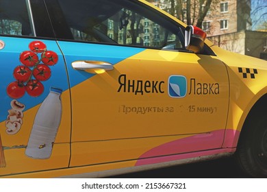 Moscow, Russia - 05.07.2022: Yandex Branded Car. Yandex Lavka Service Logotype On A Car. Yandex Lavka Is An Online Store. It Has Almost Everything: Groceries, Ready Meals, Household Goods.