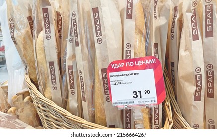 Moscow, Russia - 05.15.2022: SPAR Bakery Baguette Bread. Dutch Multinational Retail Store SPAR. Own Brand, SPAR Private Label For Low Cost Social Goods. Inflation, Price Increase, Grocery Store.