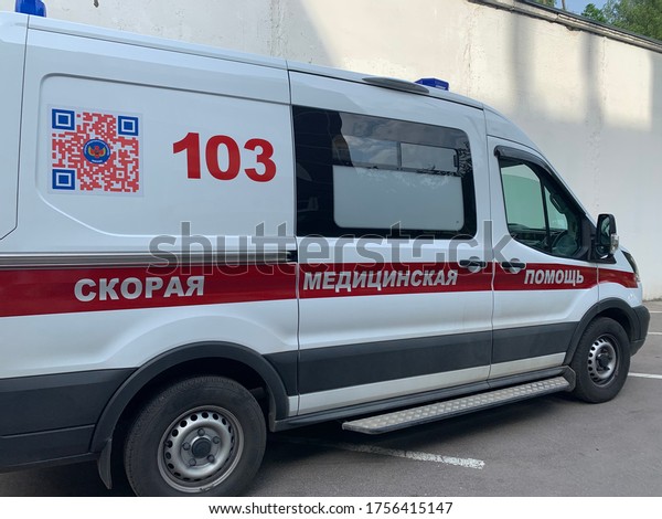 Moscow, Russia - 14 June\
2020: Close-up view of Ambulance car parked outside in residential\
area.
