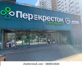 Moscow, Russia - 21 August 2020: Exterior view of popular Perekrestok supermarket in local residential neighborhood. Translation in Russian means Pererestok supermarket and Pharmacy.