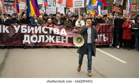 MOSCOW, RUSSIA - 29 FEBRUARY 2020,  Ilya Yashin Walks On March In Memory Of Boris Nemtsov.