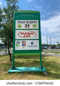 Moscow, Russia - 3 July 2020: Wild Bean Cafe banner at a BP Connect Petroleum gas station in a city of Moscow on a summer day. Translation in Russian Open 24 hours. Leninsky prospekt.