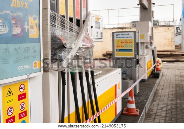 Moscow, Russia - April 13, 2022: Shell company\'s\
closed filling station in\
Moscow.