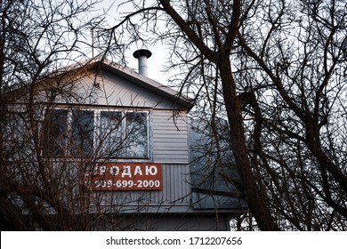 Moscow. Russia. April 2020. Selling Dark House. The Mysterious Strange House For Sale. The House Is Haunted.